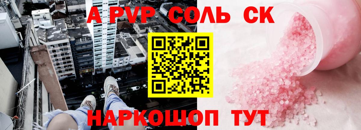 A PVP СК КРИС Пугачёв