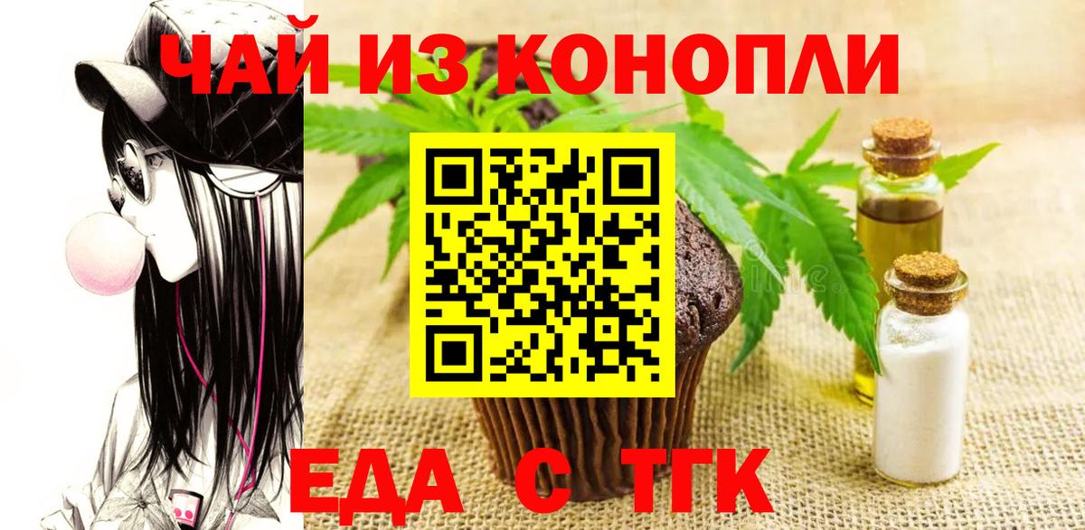Cannafood конопля Пугачёв