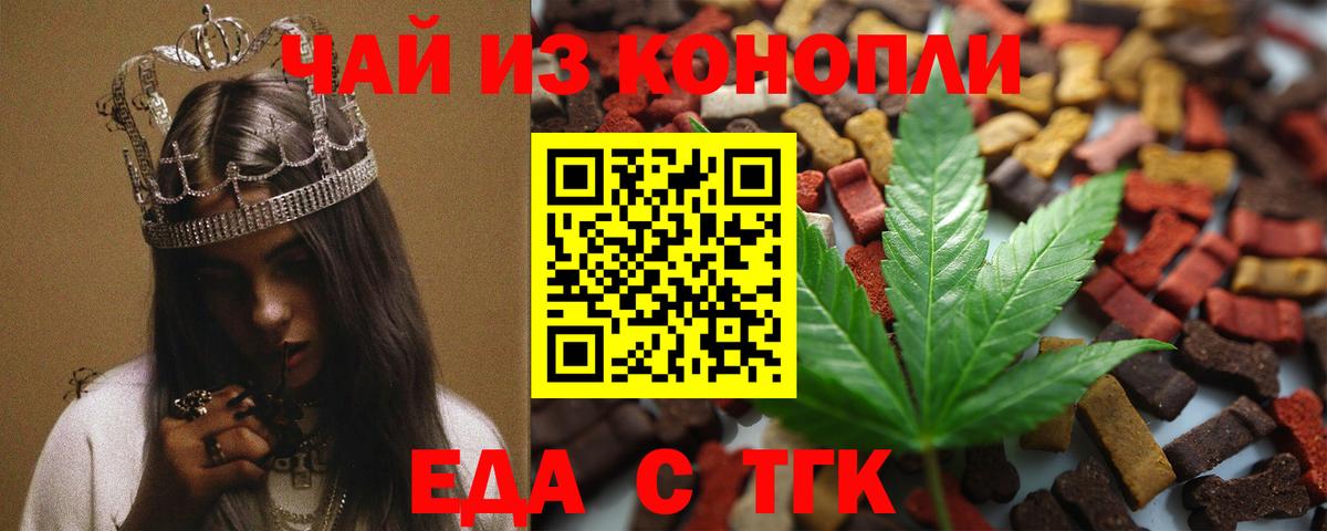 Пугачёв  Печенье с ТГК марихуана  Вход с VPN 