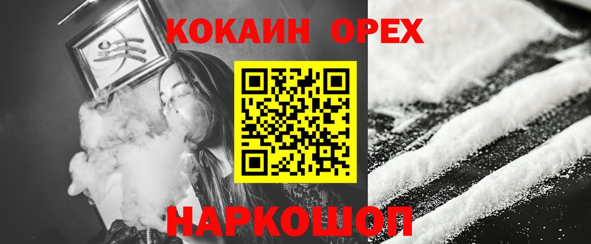 Cocaine Боливия  Вход с VPN  цены наркотик  Пугачёв  COCAIN Columbia 