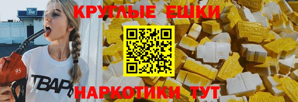 ЭКСТАЗИ Philipp Plein  ЭКСТАЗИ MDMA  darknet клад  Вход с VPN  Пугачёв  ЭКСТАЗИ  OMG онион 