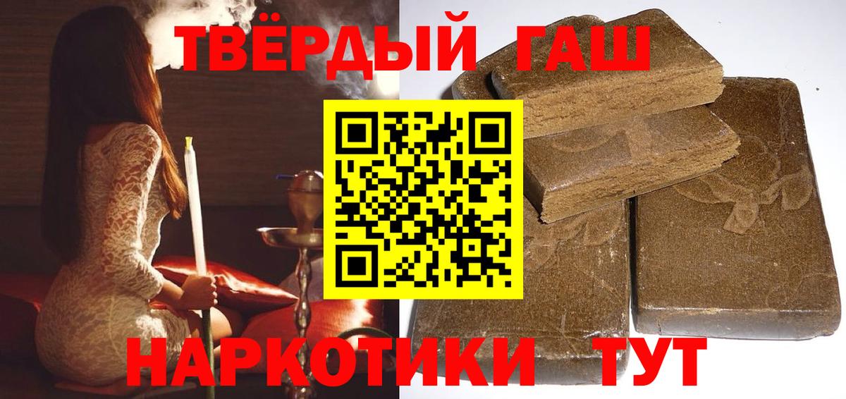 Гашиш Cannabis  Вход с VPN  ГАШИШ  Пугачёв 