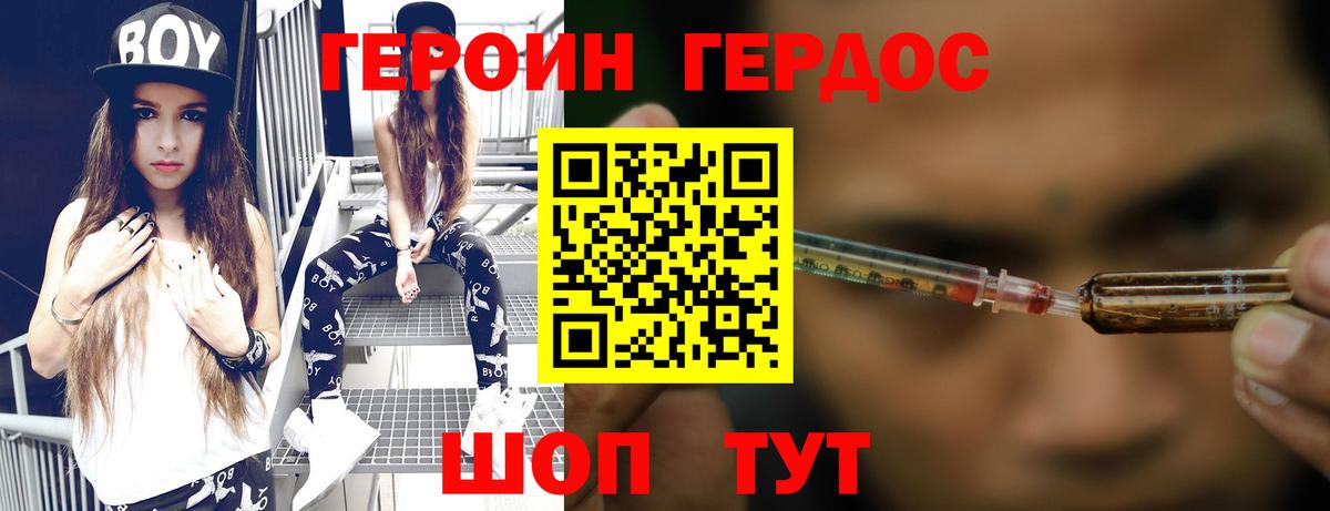 ГЕРОИН Афган  Героин  Пугачёв  Вход с VPN 