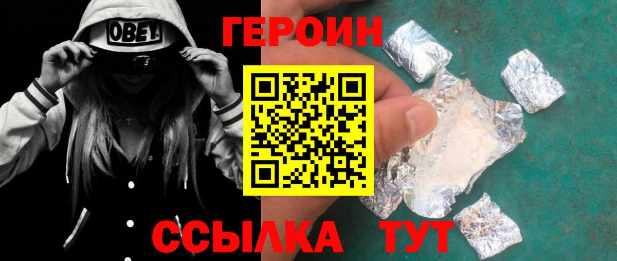 Героин Афган Пугачёв