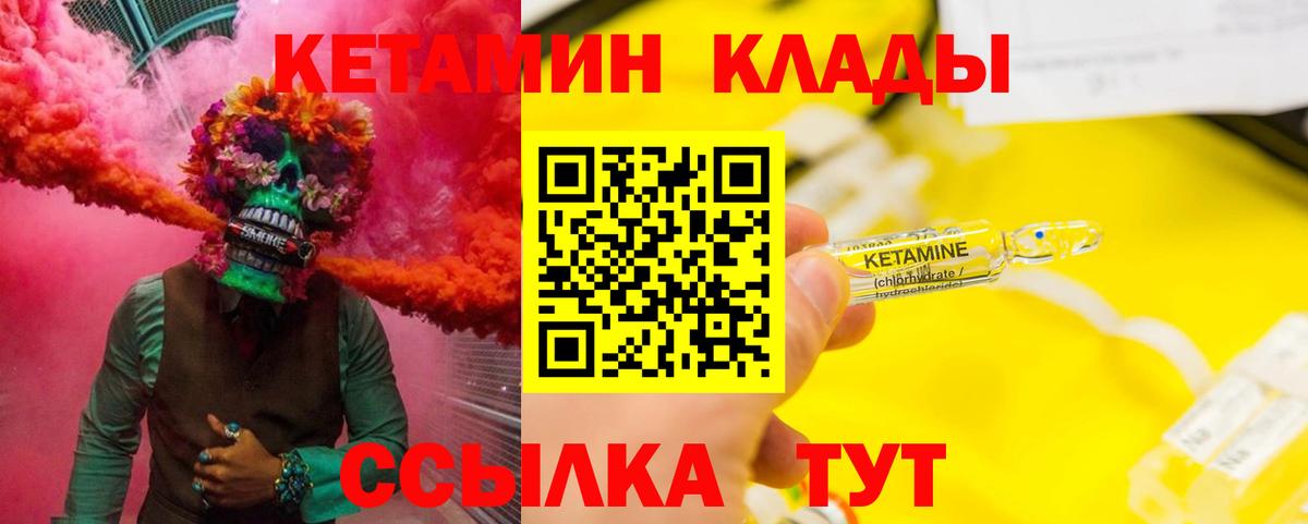 КЕТАМИН ketamine  Вход с VPN  дарк нет телеграм  Пугачёв 