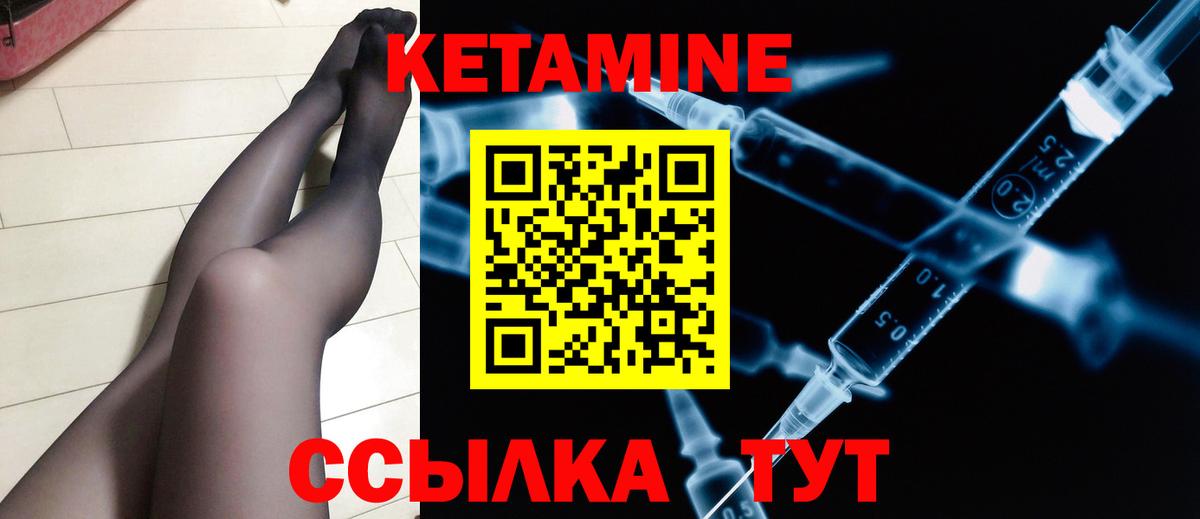 Кетамин ketamine Пугачёв
