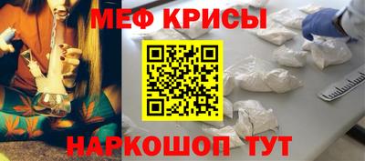 мефедрон Краснознаменск