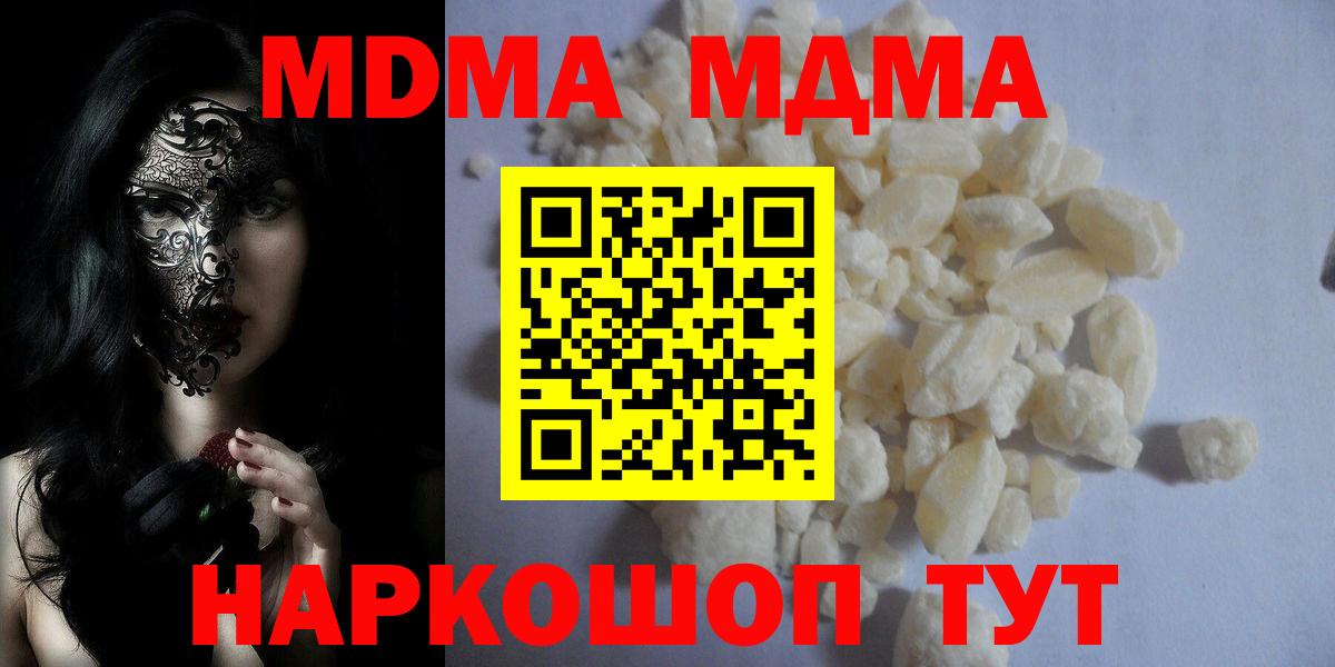 MDMA Molly  МДМА  Пугачёв  Вход с VPN 