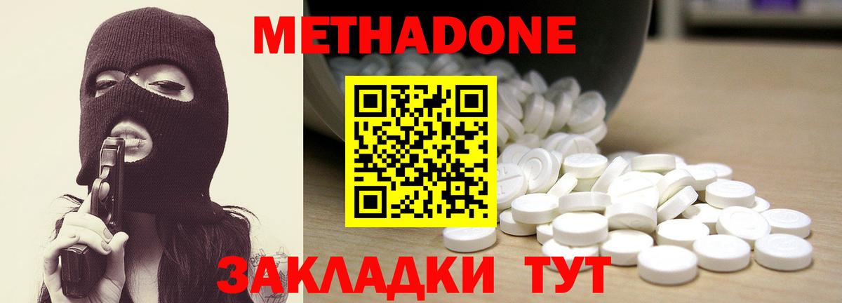 Метадон белоснежный  Вход с VPN  Пугачёв  Метадон белоснежный 