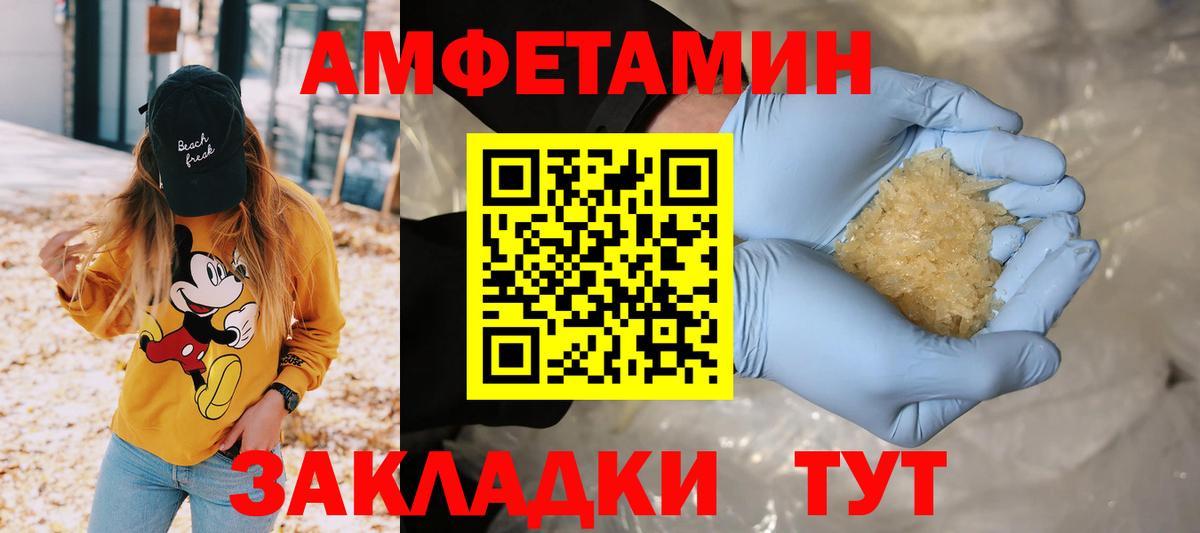 МЕТАМФЕТАМИН кристалл  Вход с VPN  Пугачёв  МЕТАМФЕТАМИН кристалл 