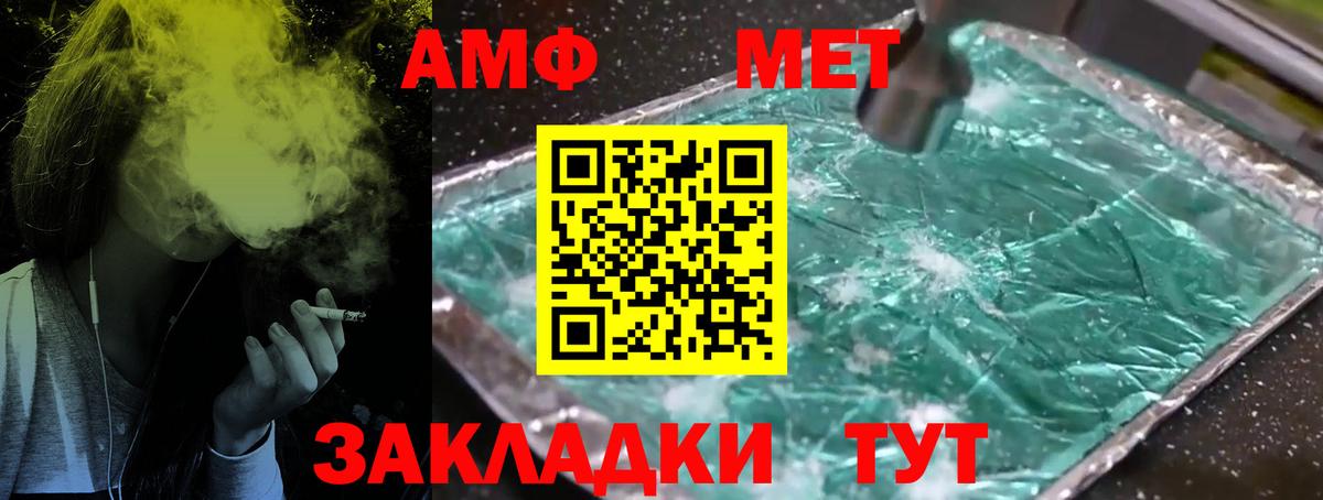 Первитин Декстрометамфетамин 99.9% Пугачёв