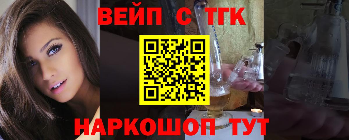ТГК жижа Пугачёв